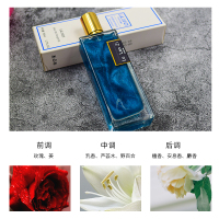 星辰男士香水流沙鎏金持久淡香自然清新男人味学生古龙水