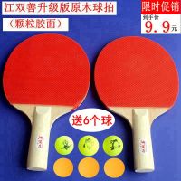 乒乓球拍2只装双拍兵乓球拍成品直拍横拍初学者单拍学生