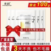 顺膏柔顺试用装小样旅行装香水香味持久留香