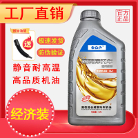 摩托车机油通用冬季防冻四冲程4T 抗磨损四季踏板三轮车125