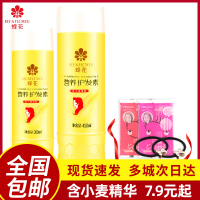 护发素润发乳修复改善毛躁干枯补水柔顺滑小麦蛋白女男士