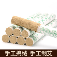 南阳艾条艾柱十年陈家用无烟同仁堂盒手工纯艾熏艾灸条叶柱草