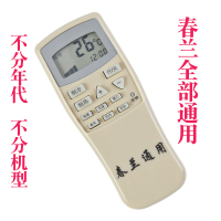 适用于春兰空调遥控器静博士小博士通用FR25GW/23万能