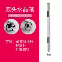 半永久双头水晶纹绣笔手工笔纹眉笔高档雾眉打雾笔绣眉笔用品