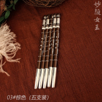 [妙颜女王]保湿防水持久不脱色易上色28色