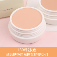 遮瑕膏 强遮盖疤痕痘印黑眼圈雀斑遮瑕笔粉底霜130 140舞台妆