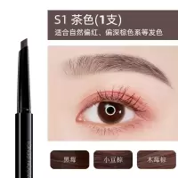 2支 细头眉笔细芯防水持久不脱色李嘉琪推荐自然女初学者专用