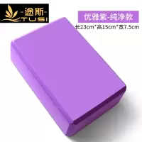 瑜伽砖高密度瑜珈舞蹈初学者泡沫砖儿童跳舞专用练功砖块