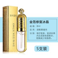 纹绣纹眉修复剂零结痂半永久金箔修护冰晶唇部术后眉毛修复液