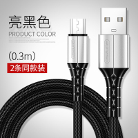 安卓数据线Micro原装充电器线3A闪充快充适用oppo华为三星小米vivo通用平板加长2米单头充电宝短