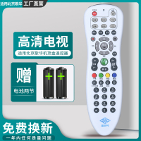 原装歌华有线 北京歌华有线电视高清数字机顶盒遥控器通用款万能家用宽带盒子摇控板