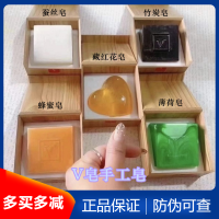 V皂天然蜂蜜薄荷竹炭蚕丝藏红花皂洁面卸妆洗脸皂VJT