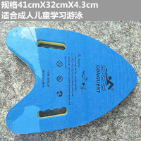 浮板第二代加厚三色U型A板学习游泳打水板背票浮漂游泳圈