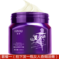 焗油膏修护复干枯顺滑发膜免蒸倒膜护发素女改善毛躁