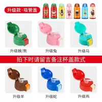 杯具熊保温杯配件韩国吸管吸嘴瓶盖水杯塞子杯套原装直饮杯盖