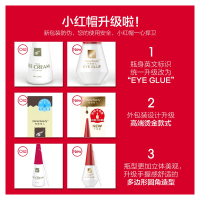 玛丽佳人红盖头多用美目双眼皮贴白色粘性较强防伪