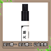 大地橘彩星光李先生雨后屋顶尼罗河花园男女士中性淡香水小样