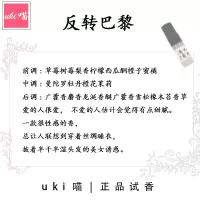 香水小样柏林少女无人区玫瑰蓝风铃事后清晨一生之水冥府之路