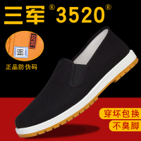 三军透气老北京布鞋男工作鞋牛筋底防滑耐磨休闲黑布鞋子