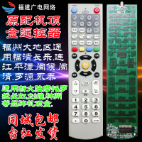 :福建广电 新大陆机顶盒遥控器神州 长虹创维 通用6合1 原装蓝牙语音遥控器 福建广电高清遥控器
