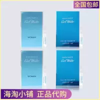 大卫杜冷水男士女士情侣香淡香水小样试香小样