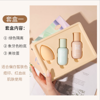 嫩白粉底液霜遮瑕隔离紫色绿色象牙粉色裸妆包