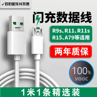 适用OPPO闪充数据线R15 R9 R11充电线R9s R11s plus R7安卓手机快充充电器线VOOC加长原装R1