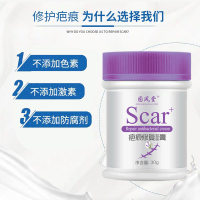 去膏疤祛疤痕妊手术娠纹修复神器淡化黑色素护创软膏巴婷