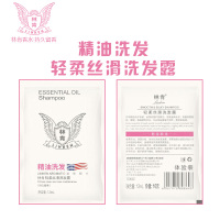 洗发水护发素12ml体验试用袋装持久清香顺滑祛屑官方旗舰