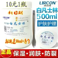 医用护手霜手脚防裂保湿 润滑剂护肤油500ml