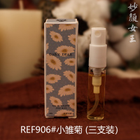 [妙颜女王]3支装法国香水小样小雏菊蓝风铃女士持久试用装