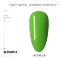 美甲指甲油胶光疗持久墨绿色翡翠果绿牛油果芭比胶美甲店专用