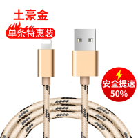 iPhone6数据线6s苹果5加长5s手机适用于6Plus充电线器8X快充7p短se六7P冲iphonex平板电11Pr