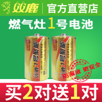 聚能金装1号电池燃气灶电池大号热水器电池R20一号干电池碳性D型1.5v天然气煤气炉液化灶手电筒用