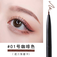 野生眉笔超细头女极细防水防汗持久不脱色初学者李佳琦推荐琪