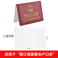户口本外套通用真皮户口簿标准外壳收纳包袋居民家用册保护套