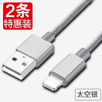 苹果iphone5/5SE/6S/7/8PLUS数据线充电线11ProMAX加长XR/XSMAX充电器IPAD快速车载1