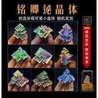铋晶体金属晶体矿石原石化学元素学生科普标本结晶玻璃罩摆件