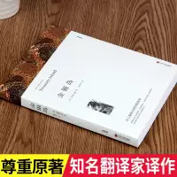 正版金银岛五年级必读经典书目 语文教材必读名著三四五六年级小学生课外阅读书籍正版书原著 史蒂文森全译本无删减青少年版