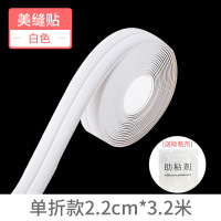 特价厨房燃气灶边缘美缝边贴封水槽挡防水条洗手池台马桶缝隙胶带