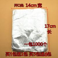 特价一次性平口袋口膜透明保鲜袋保鲜膜特薄膜袋迷你小号1000个