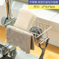 特价厨房水龙头置物架不锈钢家用可旋转水槽抹布沥水整理收纳神器