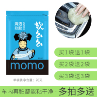 [特价版]汽车用品清洁软胶泥车除尘泥清理粘灰尘神器大全黑科技