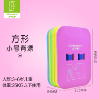 [特价]儿童大人游泳浮板背漂漂浮板泳力板初学者游泳装备