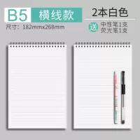 上翻线圈本B5加厚笔记本子简约大学生考研横线方格本记事本文艺A5网格本ins风超厚A4康奈尔本子空白本格子本