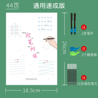 控笔训练字帖小学生控笔训练字帖初学者控笔训练练字帖一年级控笔训练字帖硬笔控笔训练幼儿园控笔训练