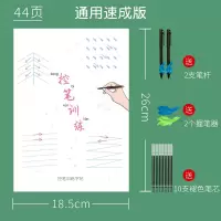 控笔训练字帖小学生控笔训练字帖初学者控笔训练练字帖一年级控笔训练字帖硬笔控笔训练幼儿园控笔训练