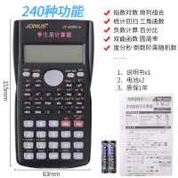 学生用会计职业考试审计建筑统计科学函数多功能计算器财务计算机大学生中学生中级会计统计学工程考试专用