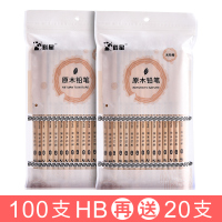 慢作100支装hb2比铅笔小学生素描绘画专用无铅毒原木幼儿园用初学者一年级儿童三棱2b2ь三角杆学习文具用品