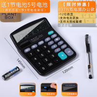 计算器大号大屏大按键办公财务专用会计计算器办公用品12位多功能语音计算器真人发音学生便携计算机器
